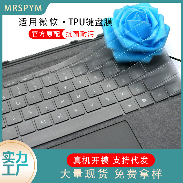 For micro. Soft surface book keyboard film laptop go with fingerprint pro7TPU keyboard protective film