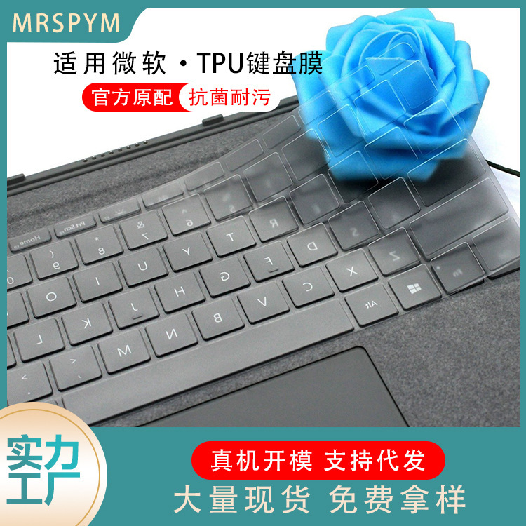 For micro. Soft surface book keyboard film laptop go with fingerprint pro7TPU keyboard protective film