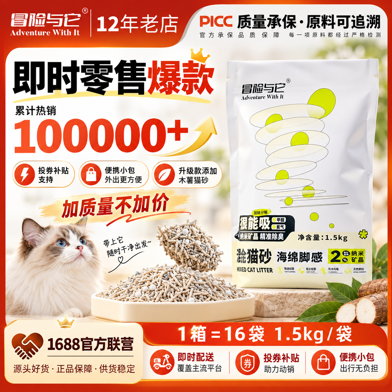 Arena Mixta de Tofu y Bentonita para Gatos, Desodorante, Bajo Polvo, Portátil