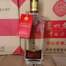2013年52度中国荣耀世纪荣耀之和500毫升浓香老酒陈酒一件代发