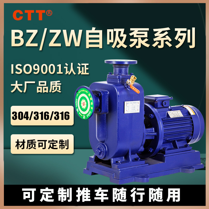大流量自吸排污泵 50ZW10-20-2.2kw分体式直联式不锈钢污水自吸泵