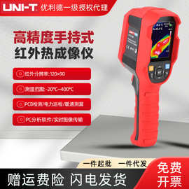 优利德UTi120B红外线热成像地暖检测仪图片分析与投屏测温热像仪