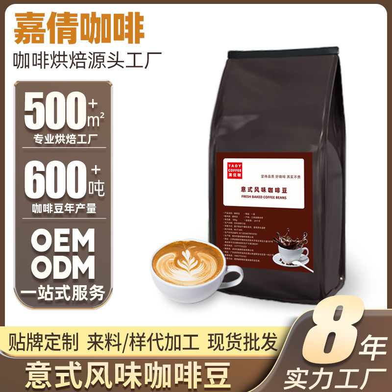 Factory Coffee Beans Wholesale Cafe Hotel Italian Concentrated Blend Coffee Beans Grinding Black Coffee Powder Manufacturer OEM