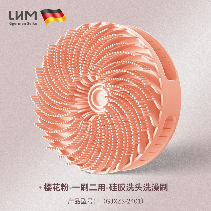 旋风硅胶洗头刷洗澡刷头发按摩梳头神器清洁头皮搓背搓澡沐浴两用|undefined