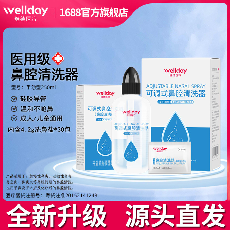 Weide Medical Adjustable Nasal Irrigator Manual Nasal Irrigator 250ml Contains Nasal Salt Set