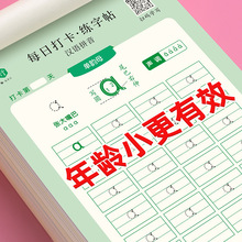 每日打卡帖点阵汉语拼音字母描红本幼儿园入器一年级小学一件批发
