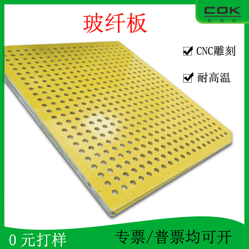 fr-4黄色3240玻纤板0.5mm锂电池绝缘板耐高温加工零切环氧树脂板