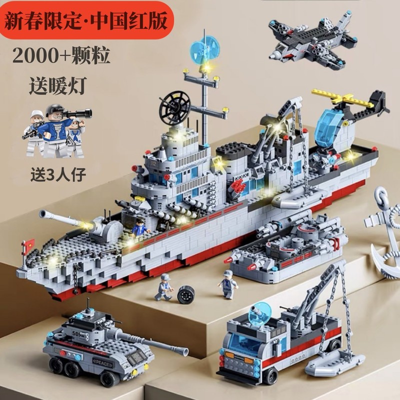 Large aircraft carrier military assembling building blocks compatible with Lego warship cruiser boys educational assembling toys Large aircraft carrier military assembling building blocks compatible with Lego warship cruiser boys educational assembling toys