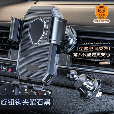 Car Mobile Phone Holder 2026 Car phone holder - 8th-generation-car-mount-black-hook-clip