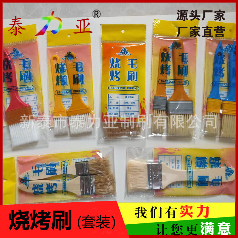 Traje de cepillo de barbacoa de silicona resistente a altas temperaturas para hornear cepillo de plantación de cabello cepillo de aceite sin pelusa conjunto completo de herramientas cepillo de pelo suave cepillo de pelo de cerdo