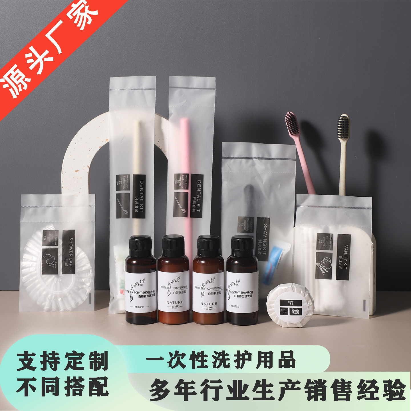 酒店一次性牙刷牙膏洗漱用品套装厂家批发五星级宾馆民宿牙具软毛