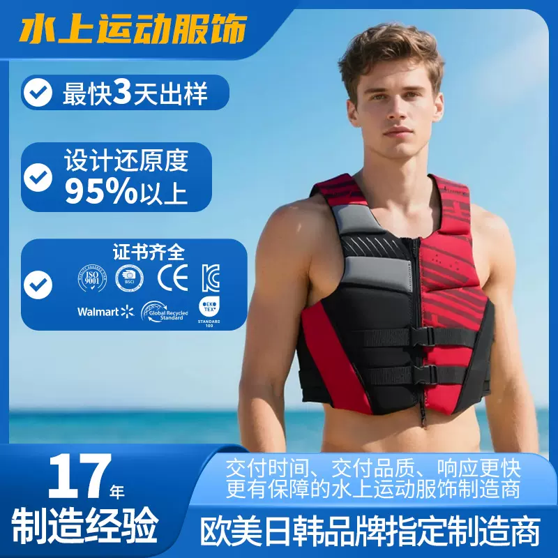 跨境新品直销船用大浮力救生衣专业摩托艇马甲水域运动厂家定制