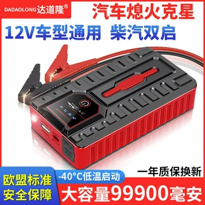 Jx57 Avtomobil Təcili Başlanğıc Enerji Təchizatı 12V Böyük Tutumlu Akkumulyator
