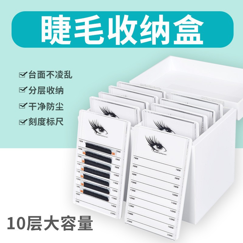 现货亚克力五层睫毛收纳盒十层翻盖式收纳盒防尘收纳盒嫁接睫毛盒