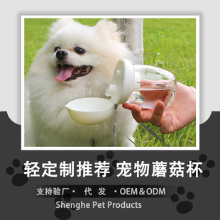 Pet Supplies Water Cup Cat and Dog Outdoor Kettle Portable small size Accompanying Cup Water Bottle High Temperature Resistant Pet Water Cup