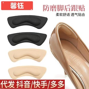 Heel Sticking Anti-falling Heel Artifact Anti-grinding Foot High-heeled Shoes Sticking Half-size Pad Women's Anti-falling Thickened One-yard Shoes Big Changed to Small