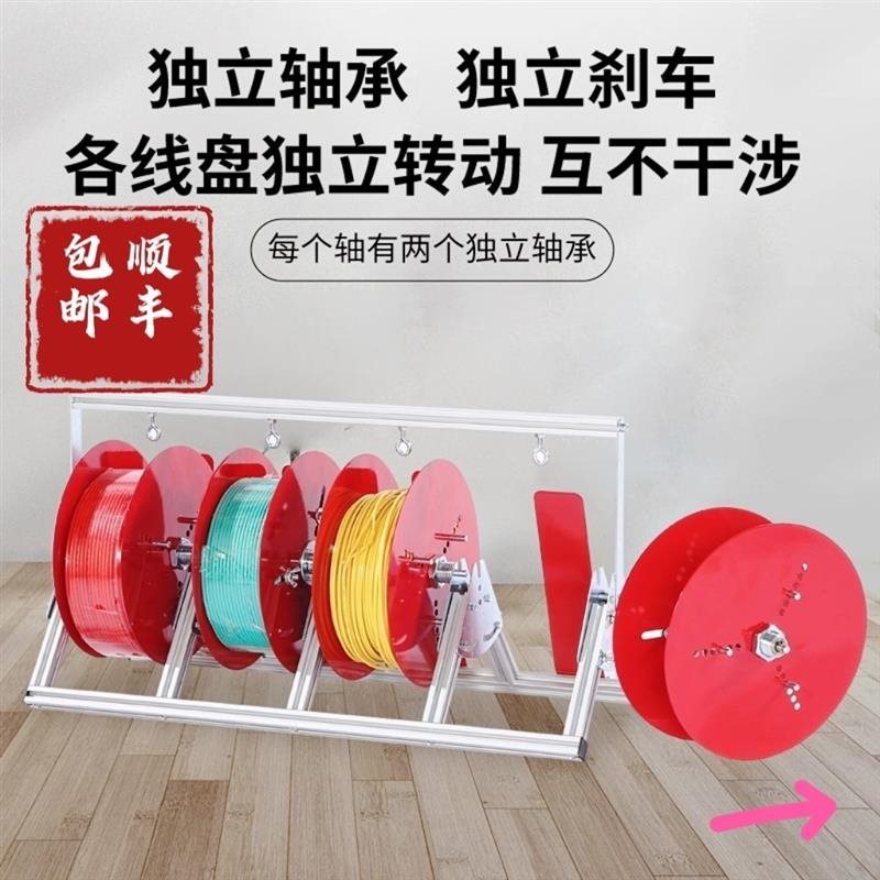 电线放线架不锈钢放线器放线盘放线折叠BV线三线多线电工工具