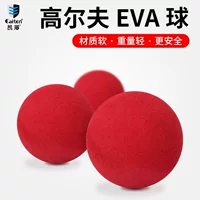 Гольф EVA губчатый мяч Kaidun Гольф мяч для занятий в помещении Гольф детский игрушечный мяч цветной мяч