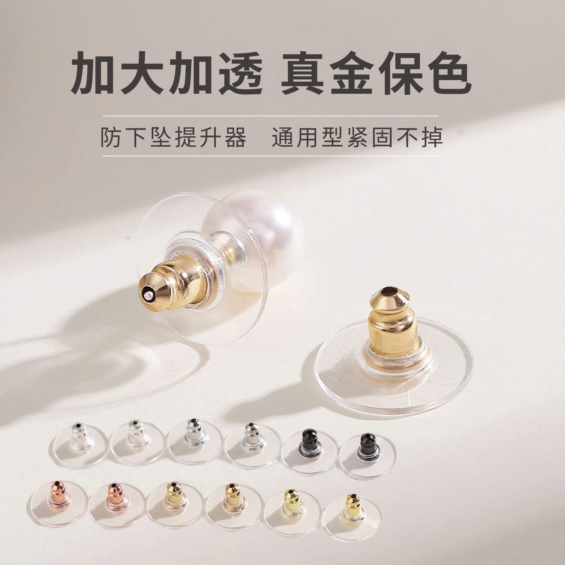 Increased Frisbee Bullet Plug Ear Plug Anti-falling Transparent Silicone UFO Ear Pearl Ear Ring Lifter Ear Plug