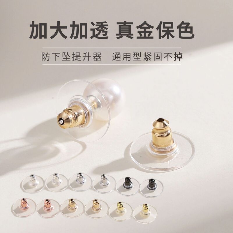Increased Frisbee Bullet Plug Ear Plug Anti-falling Transparent Silicone UFO Ear Pearl Ear Ring Lifter Ear Plug Increased Frisbee Bullet Plug Ear Plug Anti-falling Transparent Silicone UFO Ear Pearl Ear Ring Lifter Ear Plug