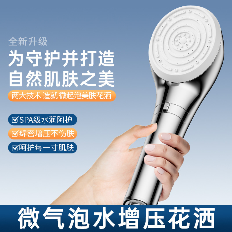 Three-Speed Japanese-Style Pressurized Handheld Shower Head Set Rain Shower Head Large Head Pressurized Pressure Household Universal Bath