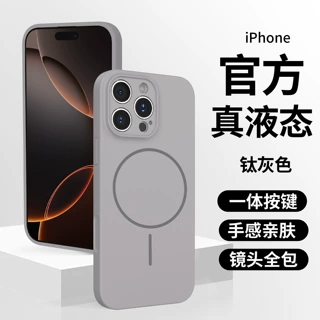 液态硅胶磁吸手机壳适用iphone18promax简约精孔苹果防指纹保护套