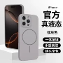 苹果液态简约iphone18promax保护套