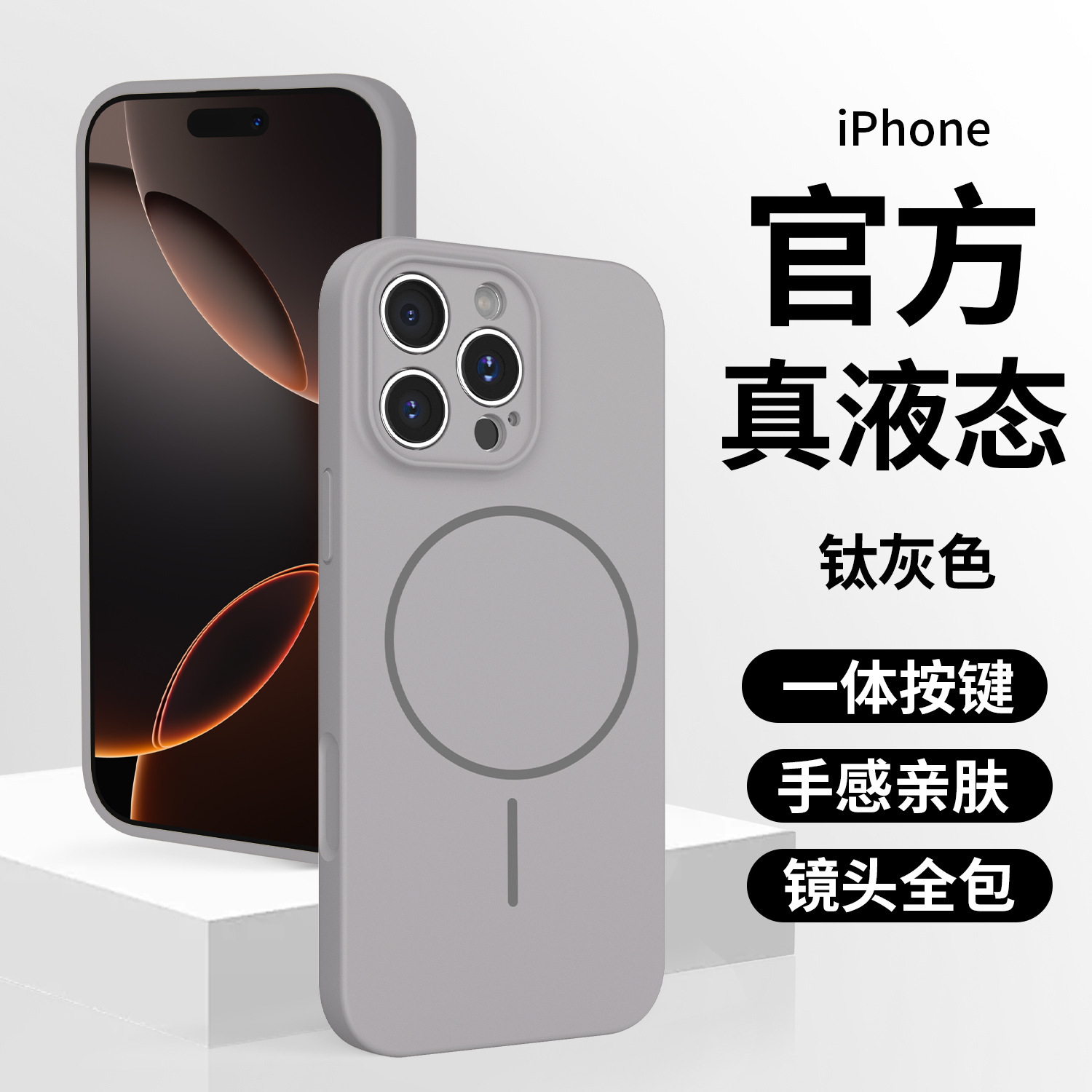 Liquid Silicone Magnetic Phone Case Suitable for iPhone 17 Pro Max, Simple and Precise Hole Design, Apple Anti-Fingerprint Protective Cover