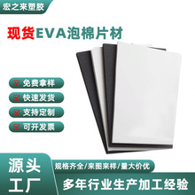现货38度eva泡棉片材70度高密度泡棉板卷材cos漫展道具模型制作
