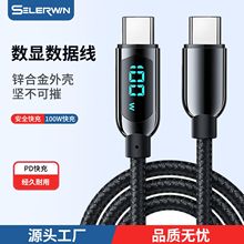 100w双c数显数据线快充usb适用蘋果17安卓手机笔记本充电线type-c