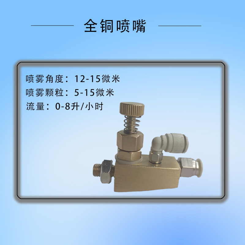 封边机配件大全分离自动喷嘴板材清洁装置纯铜电镀喷头开关