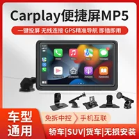 Трансграничное Специально для 7-дюймового Carplay Автомобильный Smart MP5 Navigator Apple Android Мобильный экран навигатор