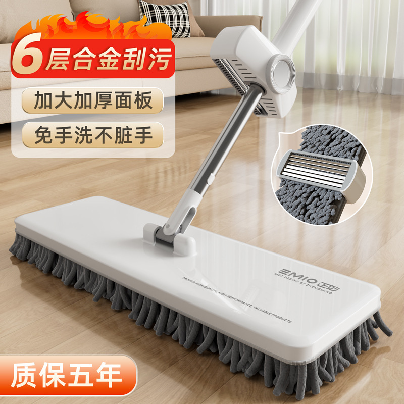 Chenille Mop for Home Use, One-Step Clean, Hands-Free Flat Mop for Lazy People, Cleaning and Mopping Tool