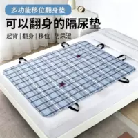 1688卧床老人移位垫_1688买家百科