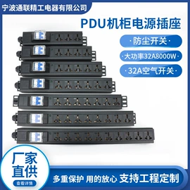 机柜插座;快充插座;转换插座
