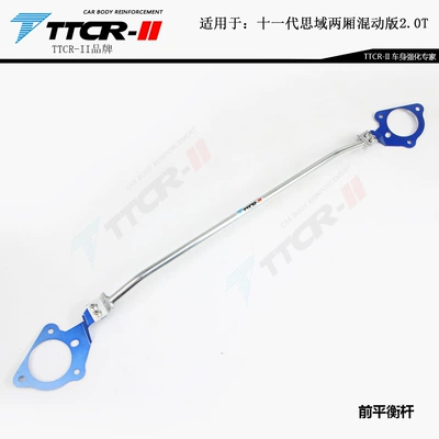 Parts, Compatible with 10Th Generation Civic, Other Car Modifications - eleventh-generation-civic-hatchback-hybrid-version-front-roof-bar-balance-bar