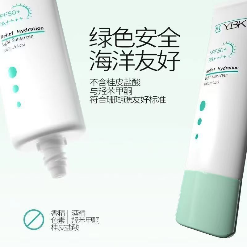 YBK颜必科空气感防晒霜面部隔离男女防紫外线防水防汗军训防晒乳|undefined