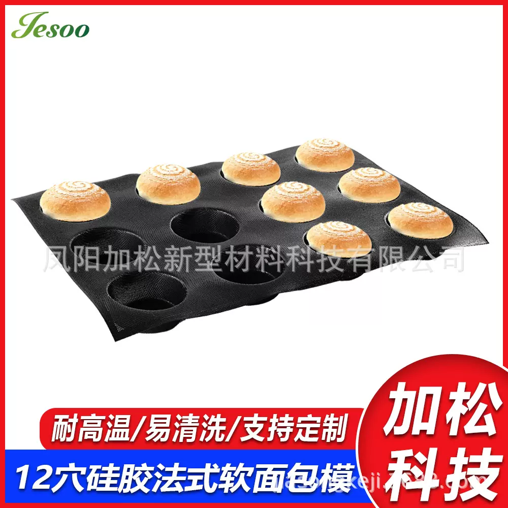 硅胶蛋糕模具法式面包模具吐司模具米糕烘焙工具汉堡镂空硅胶模具