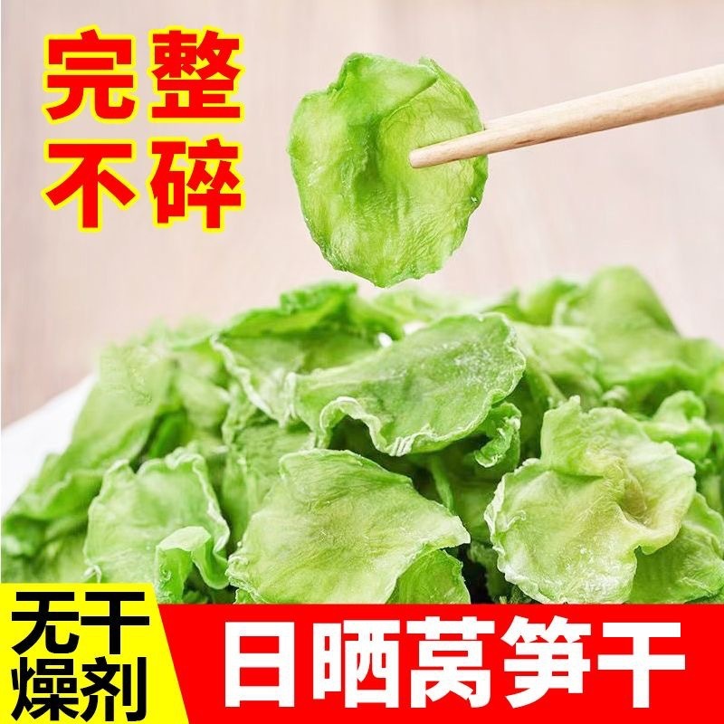 乾燥レタス 業務用農家産乾燥レタス 500g 乾物グレード 特産品 乾燥野菜 グリーンレタス ネストレタス クリスピー|undefined