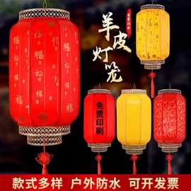 新年户外防水灯笼广告印字饭店景区火锅店吊灯开业中式羊皮发光