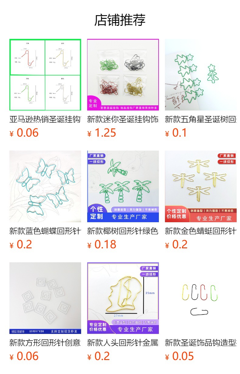 预览状态下无法点击,发布后,可点击跳转到对应的商品页面