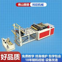 多功能制袋机制袋机设备pe高速可降解料塑料袋方便袋购物袋双线