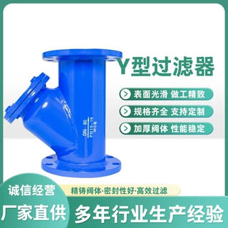 法兰式y型过滤器消防水泵管道Y型除污器碳钢焊接Y型排污水除污器