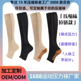 美腿袜压力袜;其他袜子;船袜、隐形袜