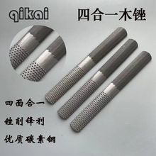 木工锉刀整形锉硬木锉红半圆细齿粗齿木锉钢锉木锉锉刀手工锉刀