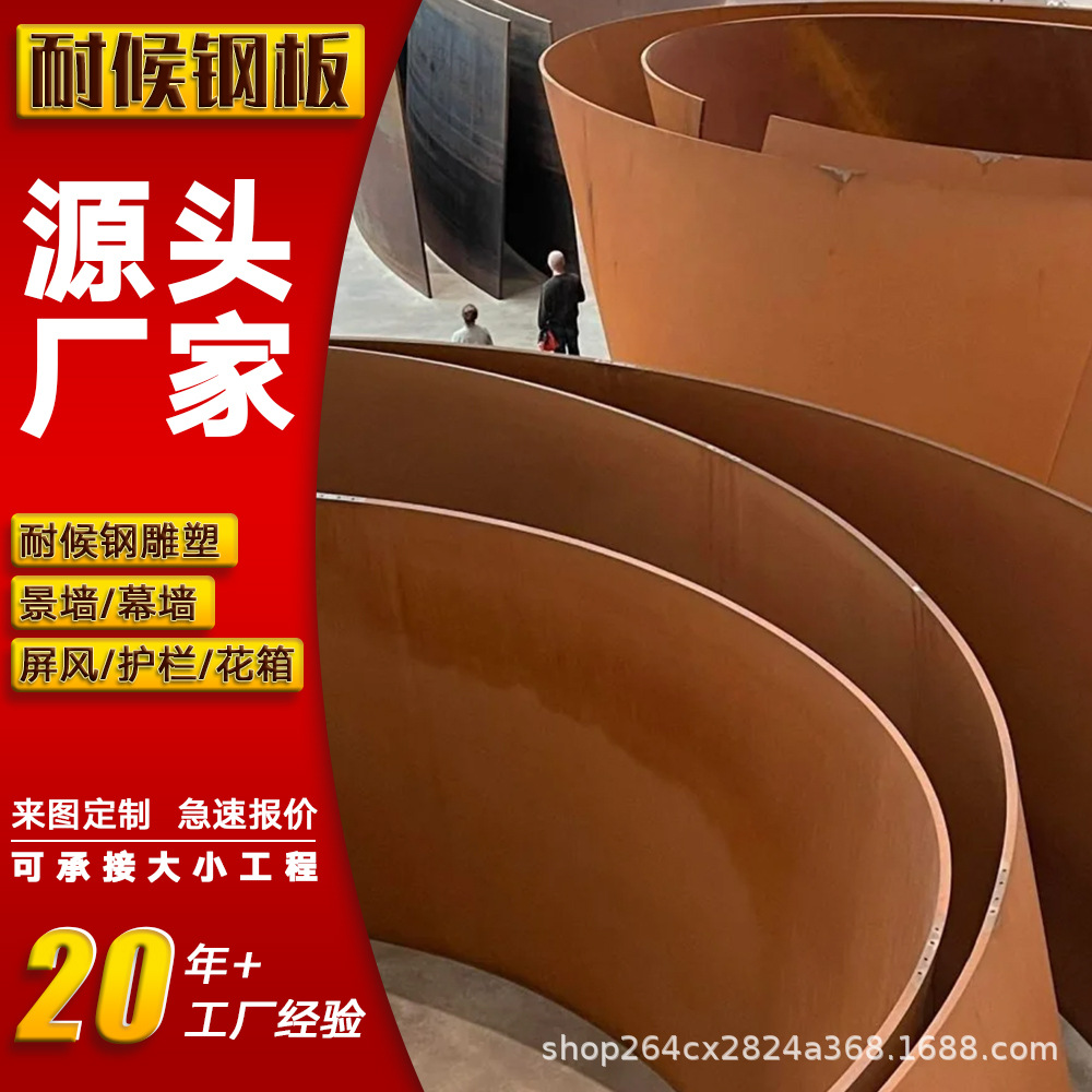 耐候钢花箱环形花槽立体花箱树池围边加工上门服务Q235nh钢板