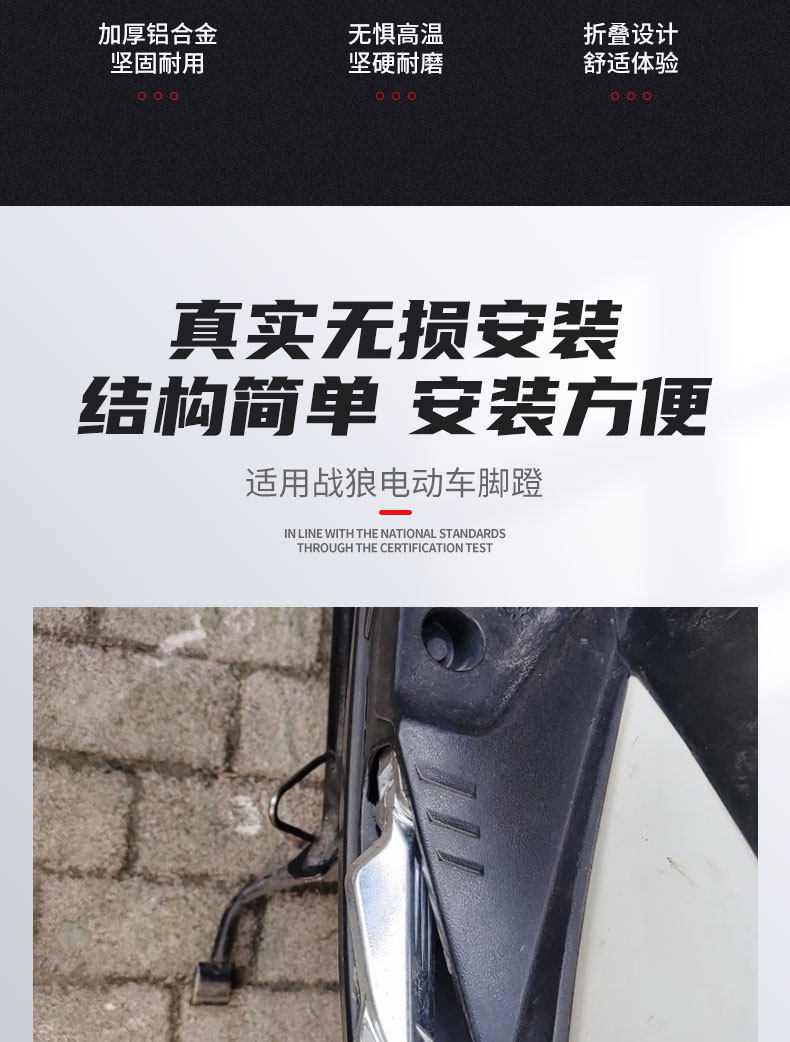 Thickened Aluminum Alloy Folding Footrest for Electric Vehicles, Suitable for Zhanlang Electric Bikes, Thickened Folding Footboard