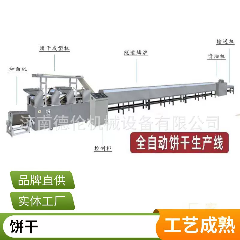 专用型饼干隧道烤箱 自动化饼干生产线 长方形饼干成套设备