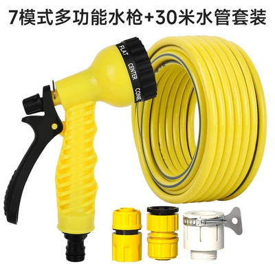 Vegetable Sprinkler Sprinkler Nozzle — High pressure car wash water gun - seven-speed-multi-function-water-gun-30m-explosion-proof-thickened-water-pipe-joint-three-piece-set