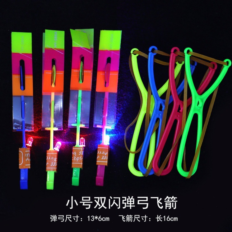 热卖儿童小玩具发光飞箭弹弓飞剑闪光竹蜻蜓飞天仙子礼物地摊货源|undefined